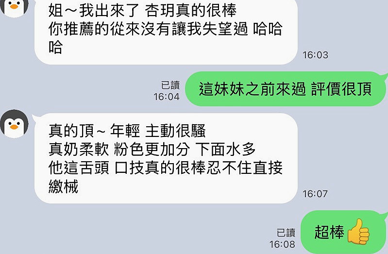 梧棲找援╱阿曼達╱空姐茶╱身高168cm╱體重48kg╱胸圍C罩杯╱年齡23歲╱胸部很漂亮 下面粉穴應該很緊饑渴難忍  胸部很柔軟堅挺 手感超讚 配合極度高